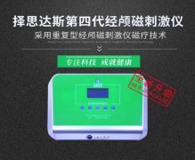 <b>经颅磁治疗技术可以应用于哪些领域?</b>